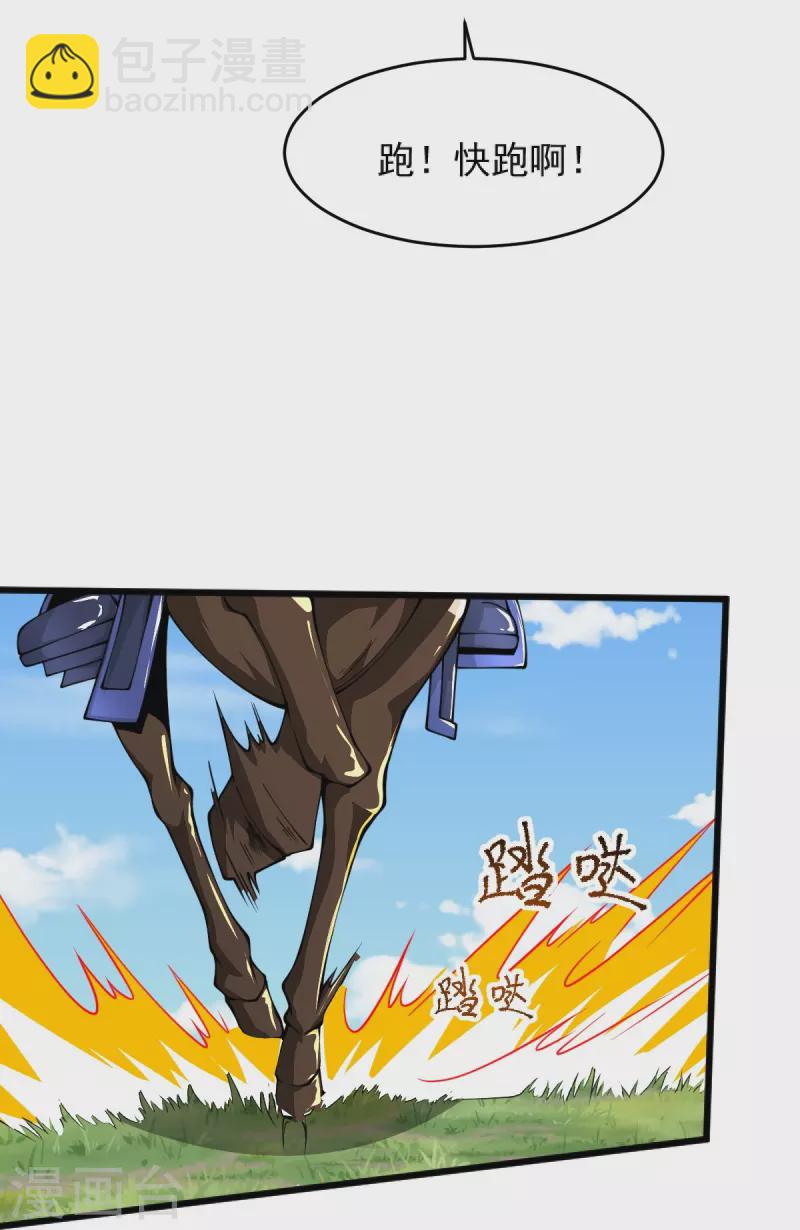 第272话 人若犯我我必杀之！-第282话