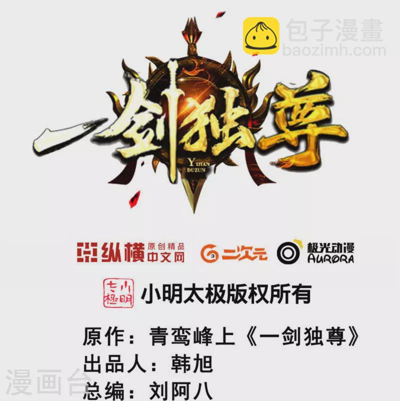 第272话 人若犯我我必杀之！-第282话
