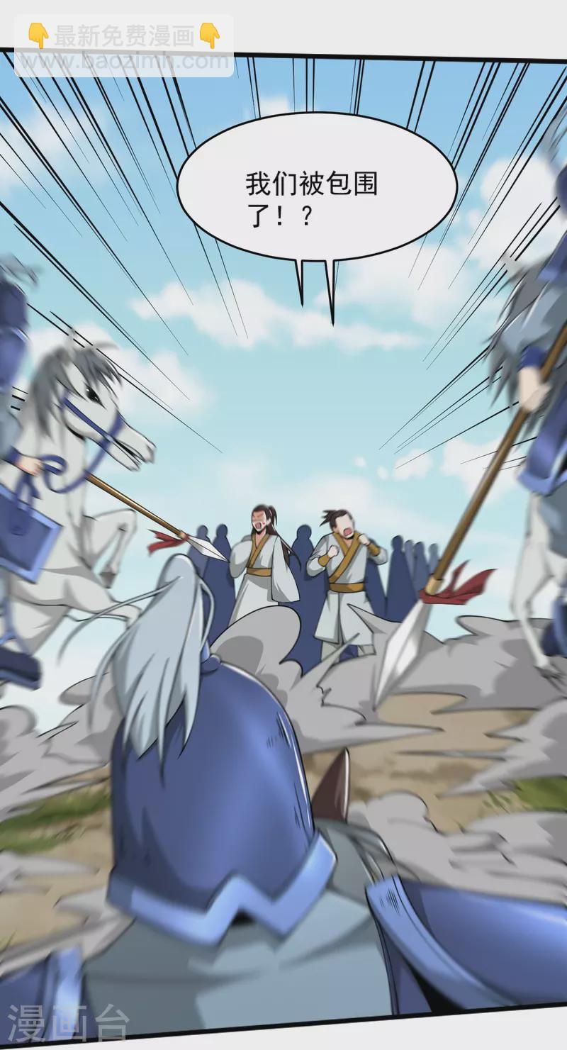 第272话 人若犯我我必杀之！-第282话