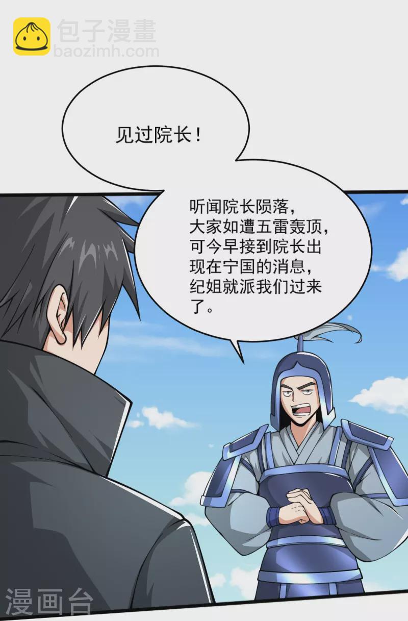 第272话 人若犯我我必杀之！-第282话