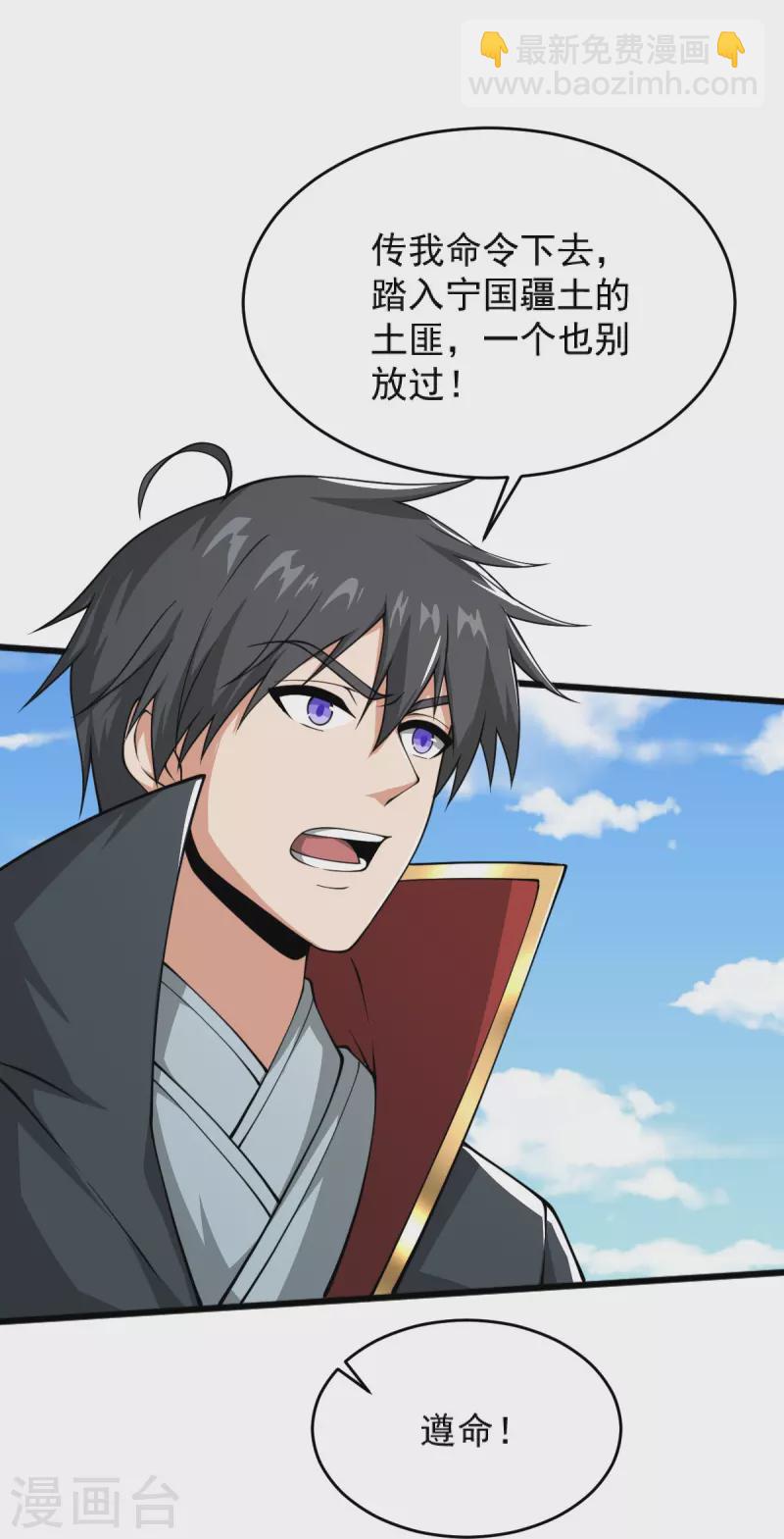 第272话 人若犯我我必杀之！-第282话