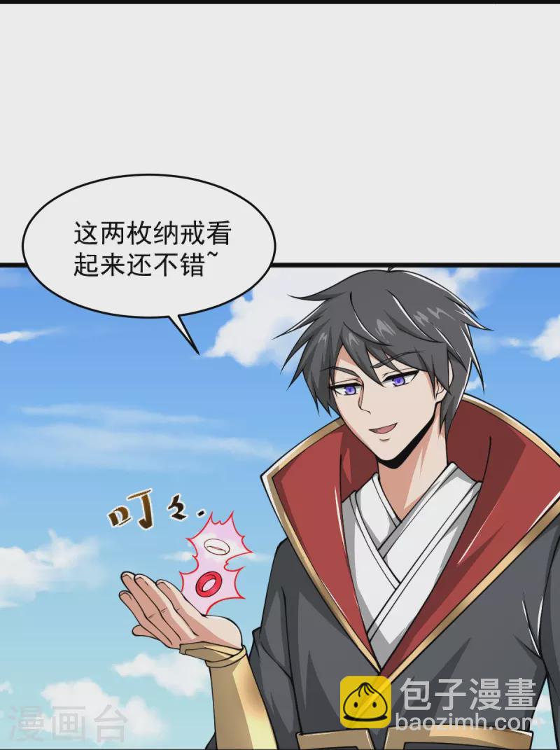 第272话 人若犯我我必杀之！-第282话