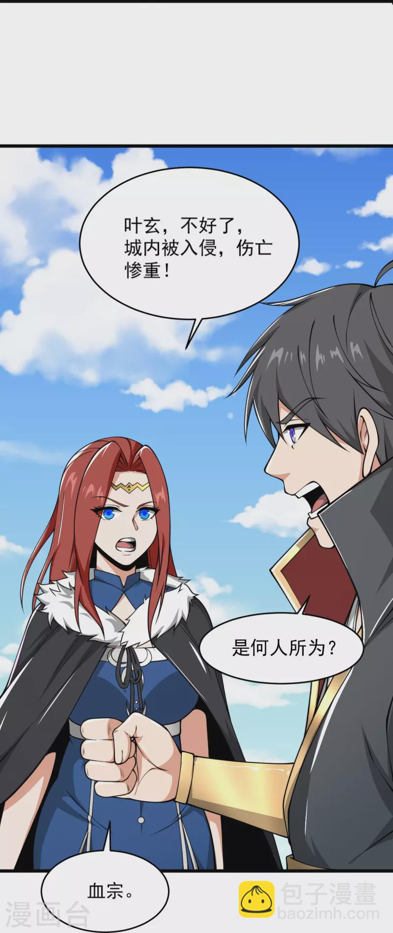 第272话 人若犯我我必杀之！-第282话
