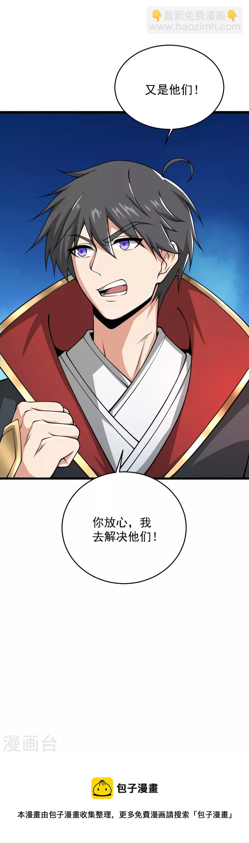 第272话 人若犯我我必杀之！-第282话