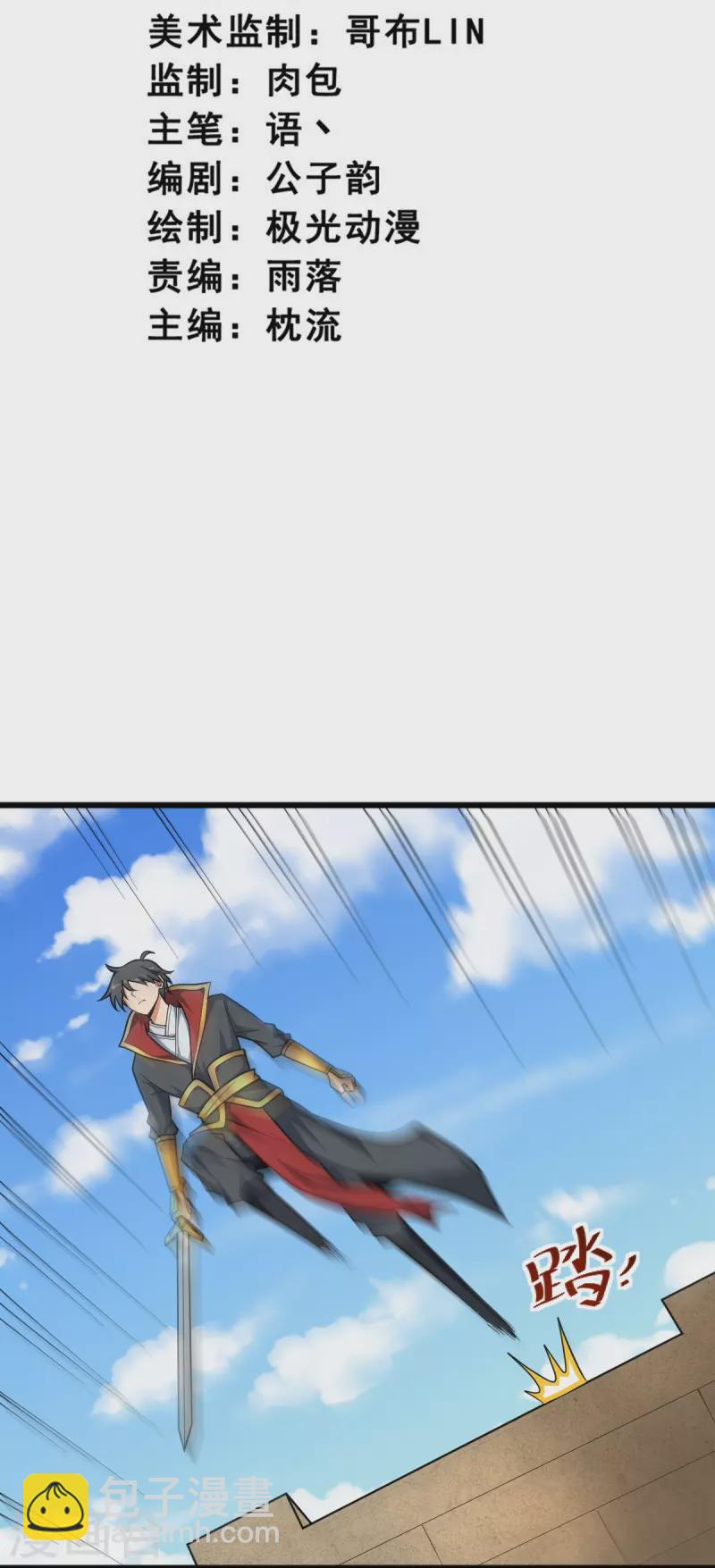 第272话 人若犯我我必杀之！-第282话