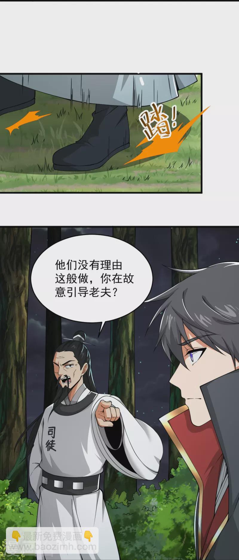第274话 你若喜欢&hellip;&hellip;-第284话