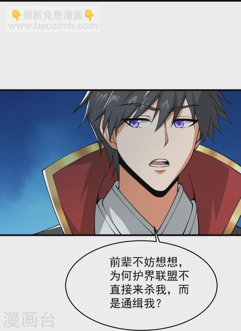 第274话 你若喜欢&hellip;&hellip;-第284话