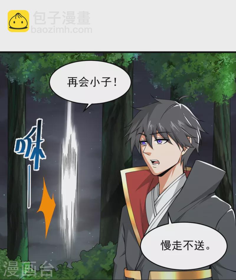 第274话 你若喜欢&hellip;&hellip;-第284话