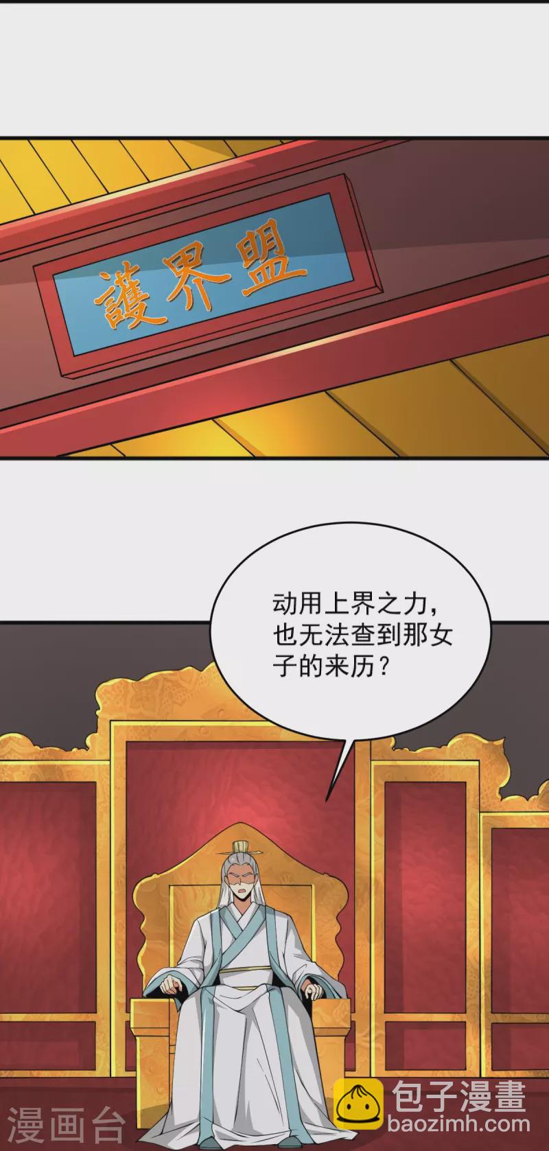 第274话 你若喜欢&hellip;&hellip;-第284话