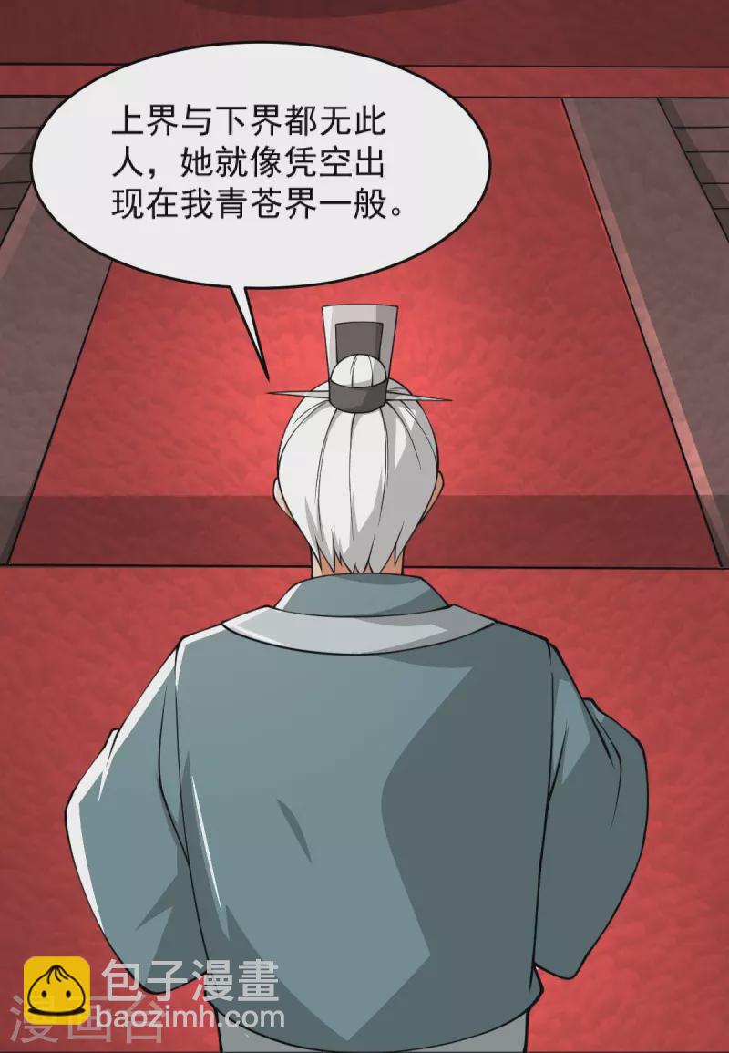 第274话 你若喜欢&hellip;&hellip;-第284话