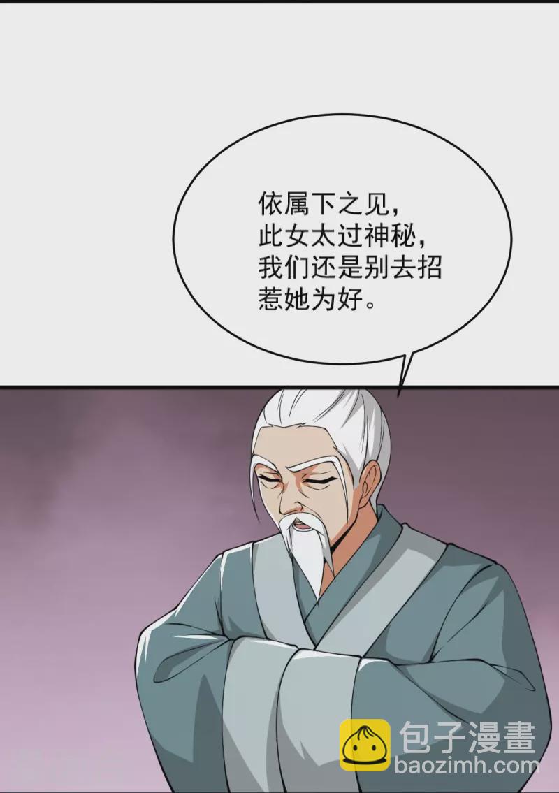 第274话 你若喜欢&hellip;&hellip;-第284话