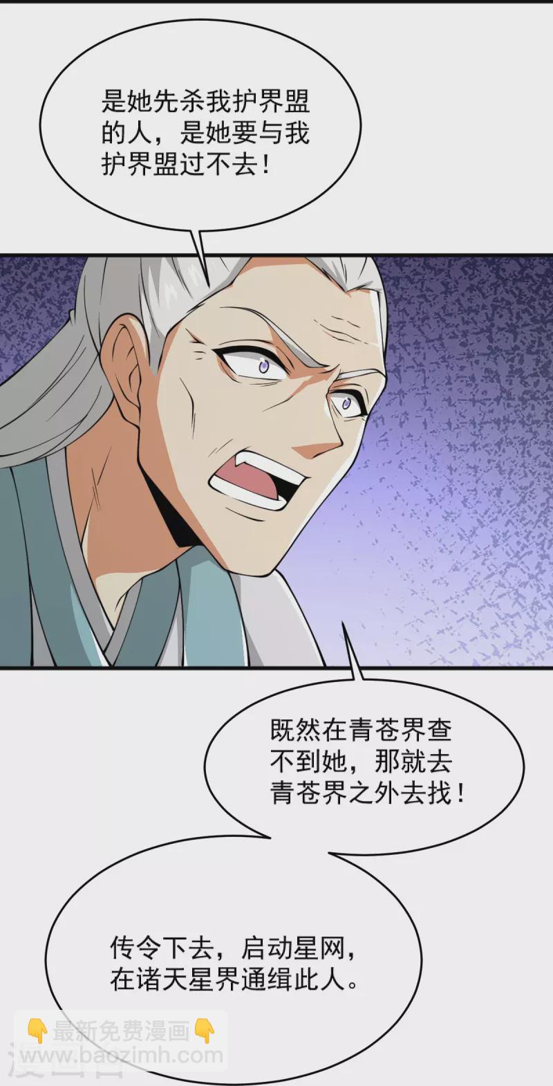 第274话 你若喜欢&hellip;&hellip;-第284话