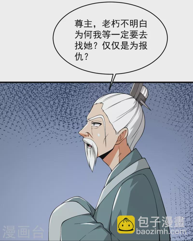 第274话 你若喜欢&hellip;&hellip;-第284话