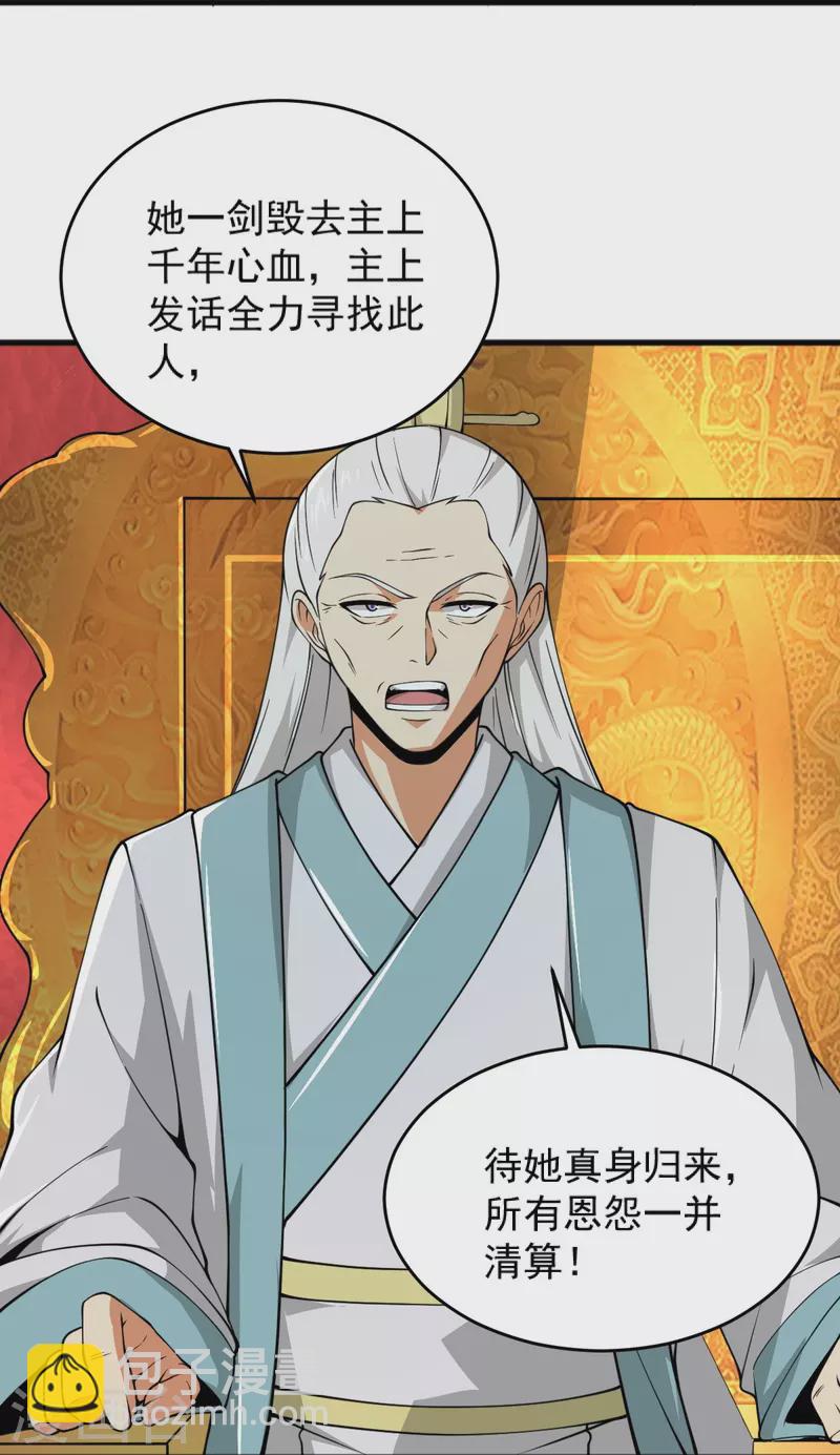 第274话 你若喜欢&hellip;&hellip;-第284话