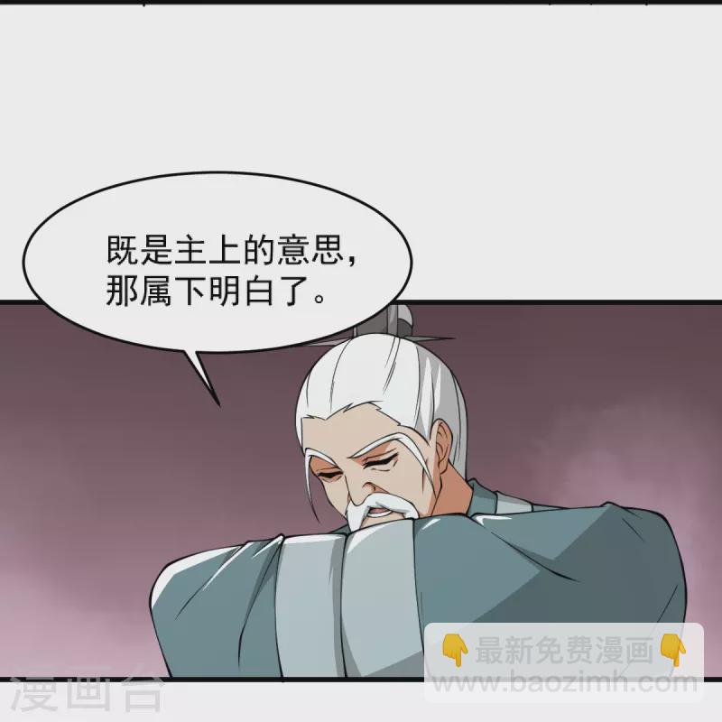 第274话 你若喜欢&hellip;&hellip;-第284话