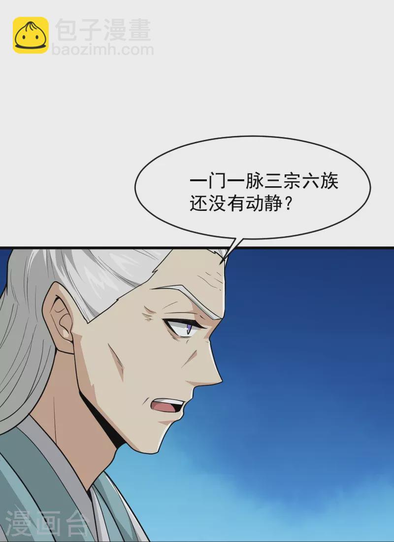 第274话 你若喜欢&hellip;&hellip;-第284话