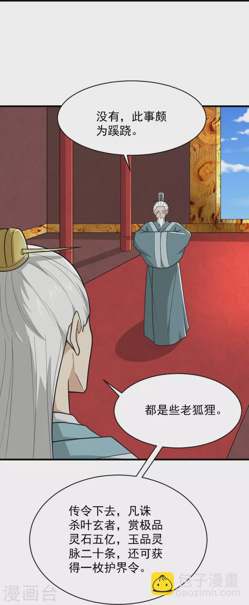 第274话 你若喜欢&hellip;&hellip;-第284话