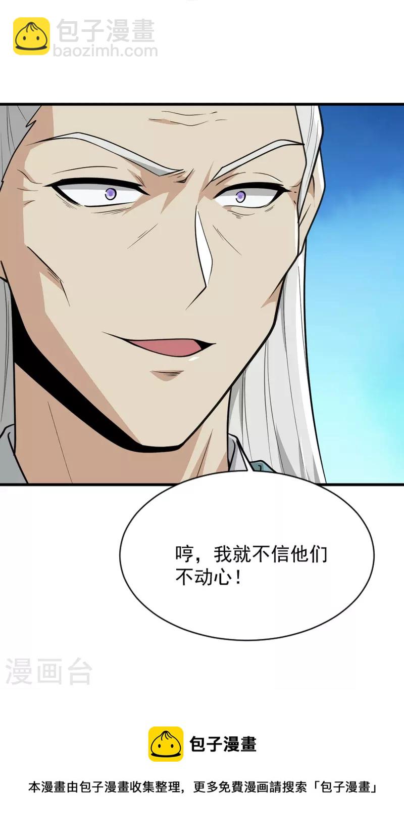 第274话 你若喜欢&hellip;&hellip;-第284话