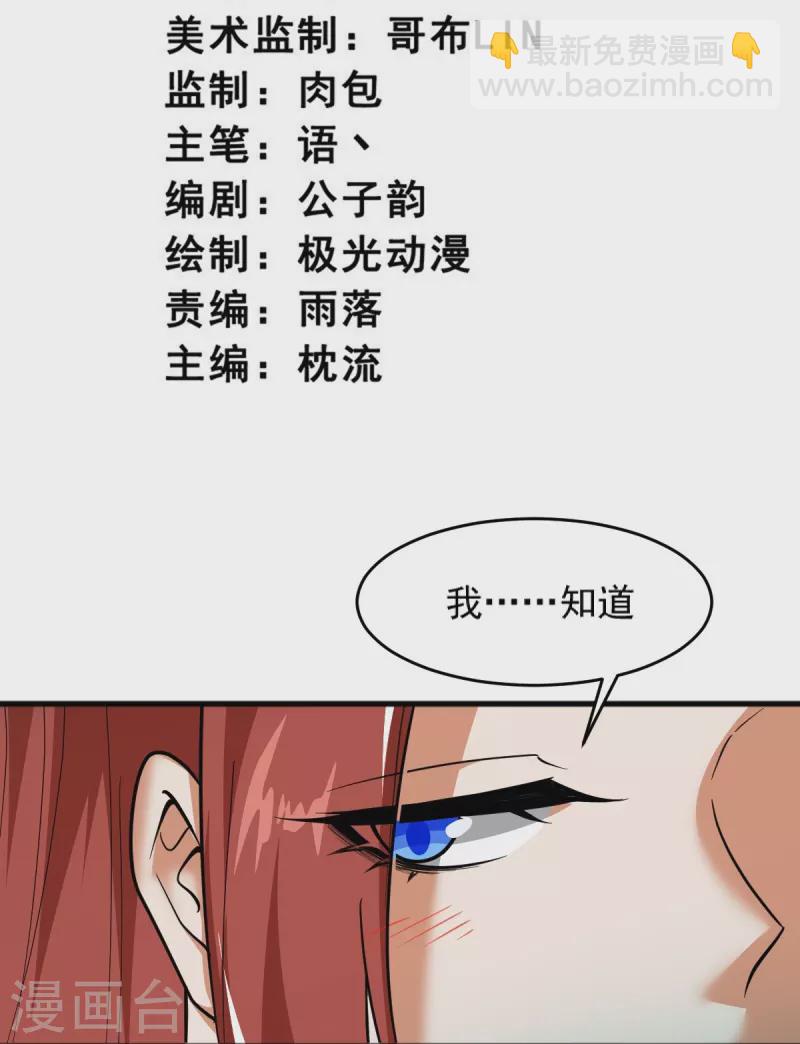 第274话 你若喜欢&hellip;&hellip;-第284话