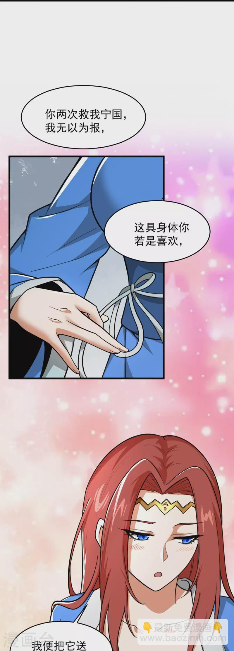 第274话 你若喜欢&hellip;&hellip;-第284话