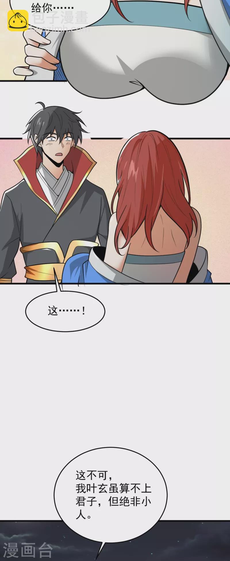 第274话 你若喜欢&hellip;&hellip;-第284话