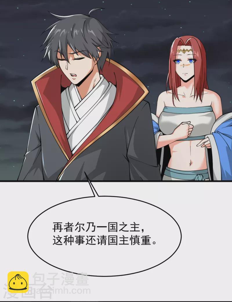 第274话 你若喜欢&hellip;&hellip;-第284话