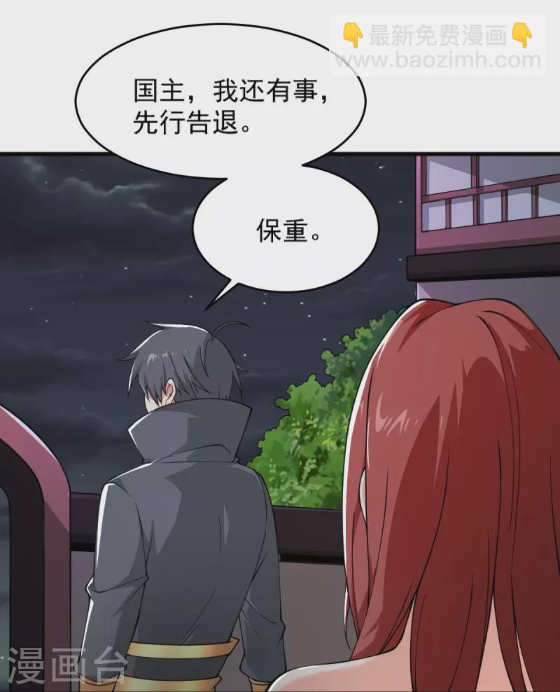 第274话 你若喜欢&hellip;&hellip;-第284话