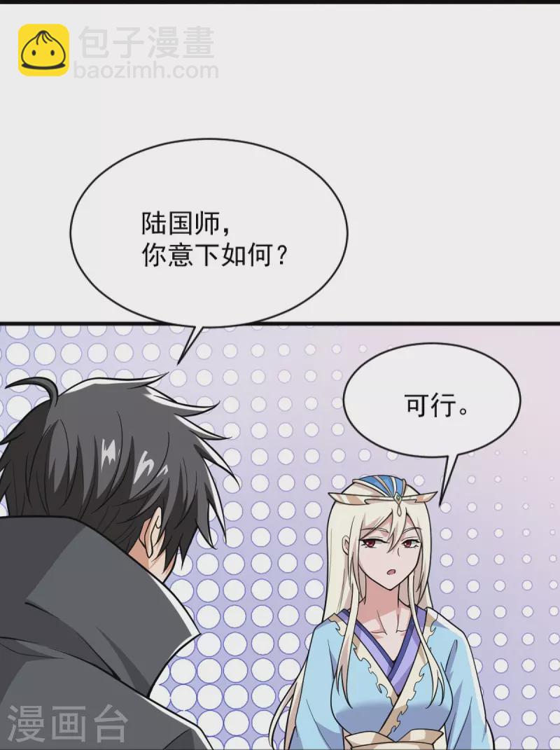第276话 抢回来！-第286话