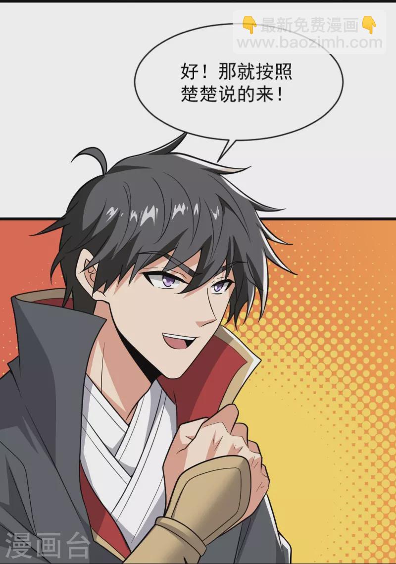 第276话 抢回来！-第286话