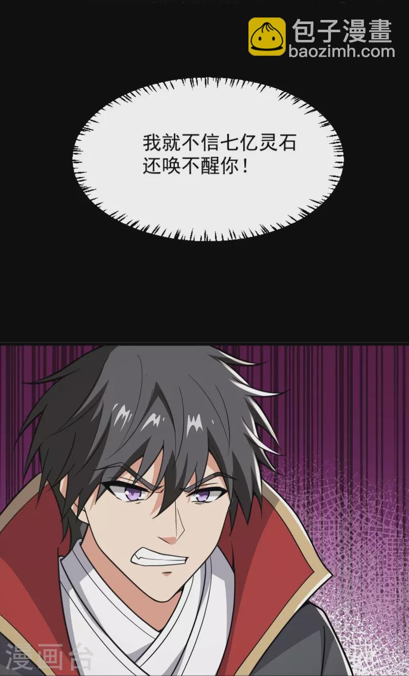 第276话 抢回来！-第286话