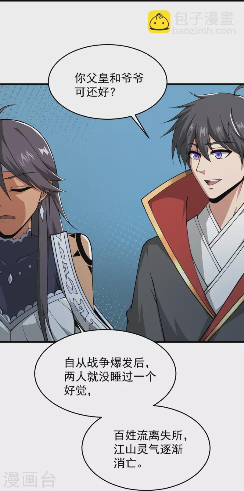 第276话 抢回来！-第286话