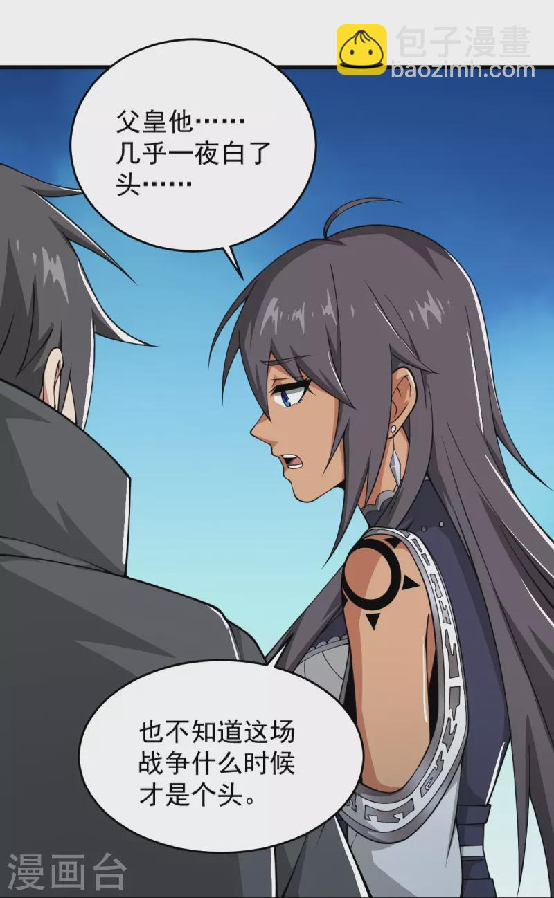 第276话 抢回来！-第286话
