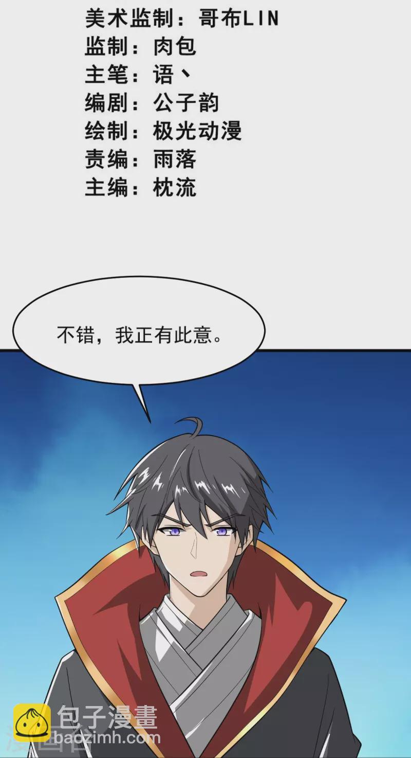 第276话 抢回来！-第286话