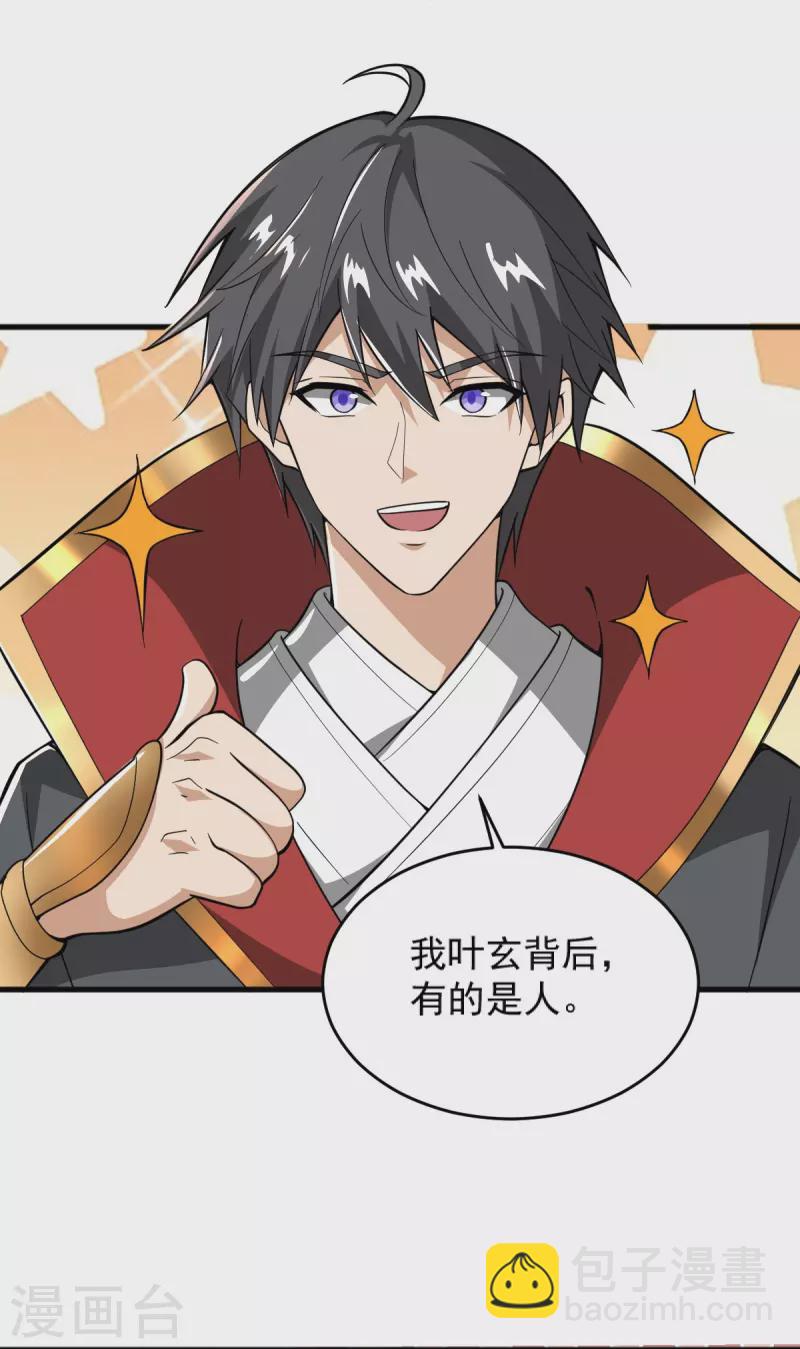 第276话 抢回来！-第286话