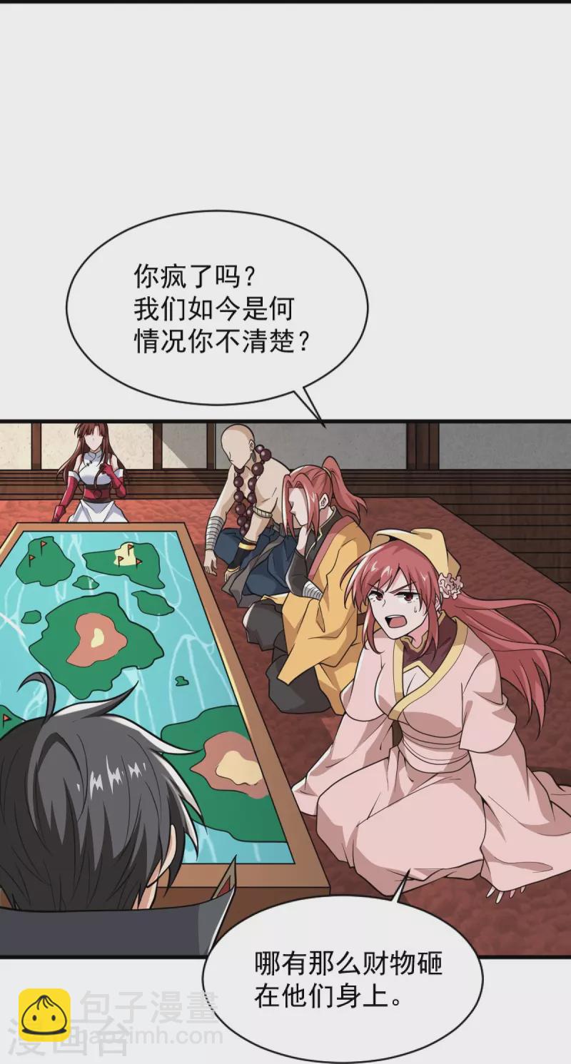 第276话 抢回来！-第286话