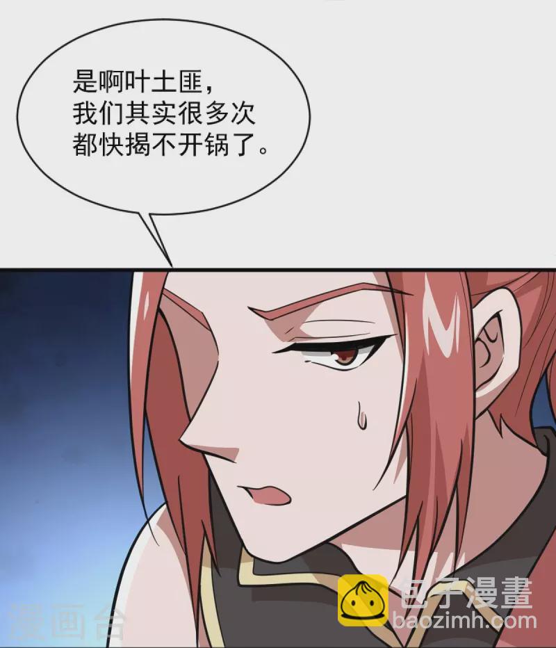 第276话 抢回来！-第286话