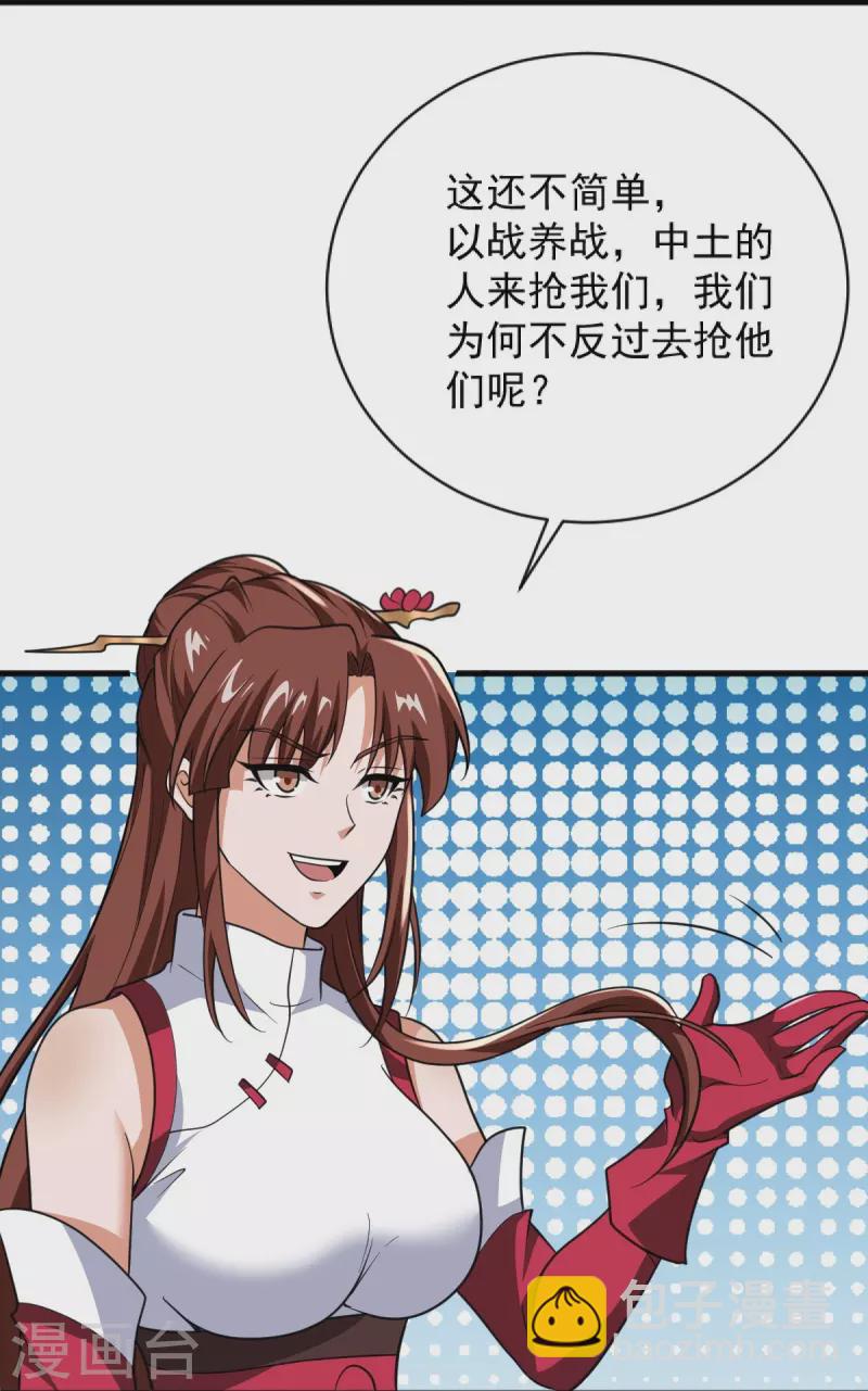 第276话 抢回来！-第286话
