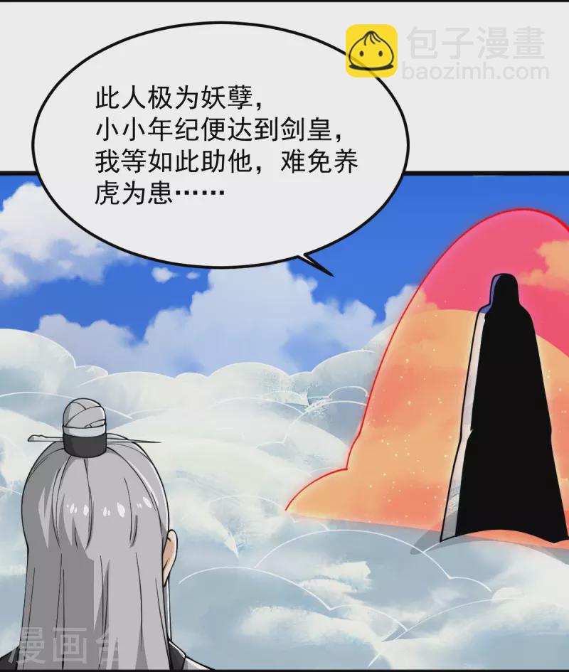 第278话 阳谋-第288话