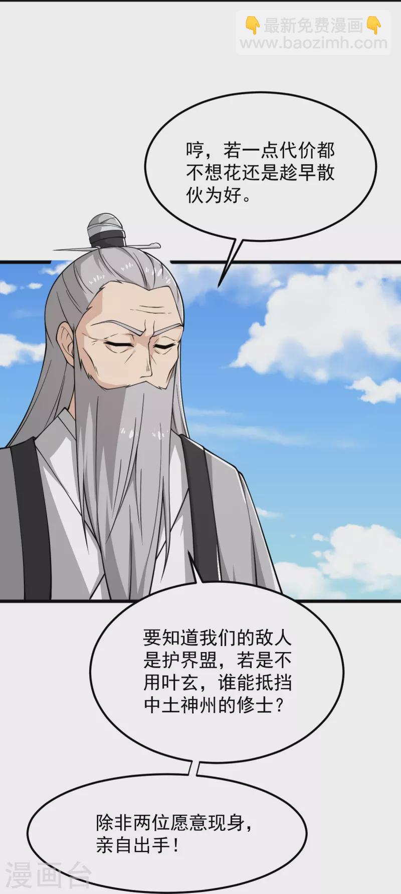 第278话 阳谋-第288话