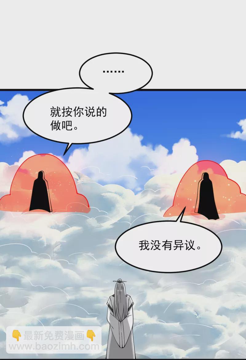 第278话 阳谋-第288话