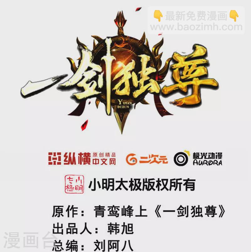 第278话 阳谋-第288话
