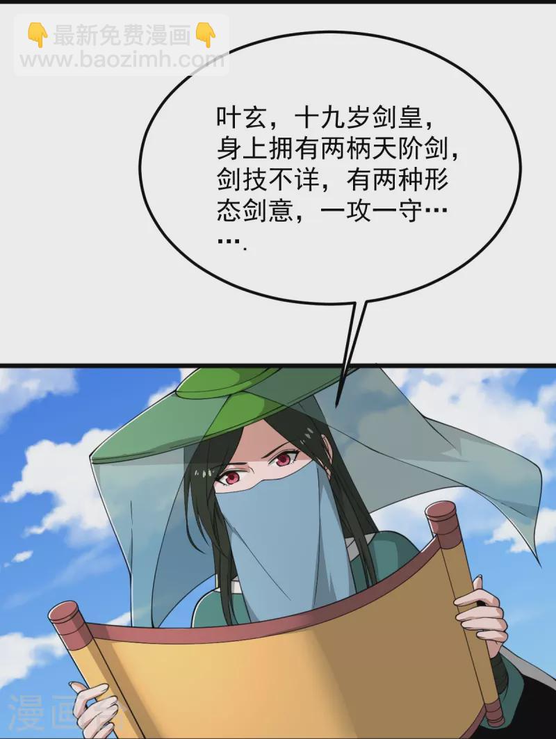 第278话 阳谋-第288话