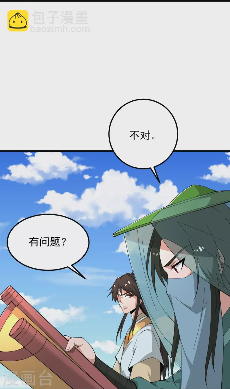 第278话 阳谋-第288话