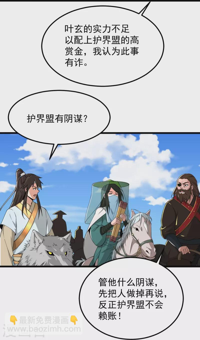 第278话 阳谋-第288话