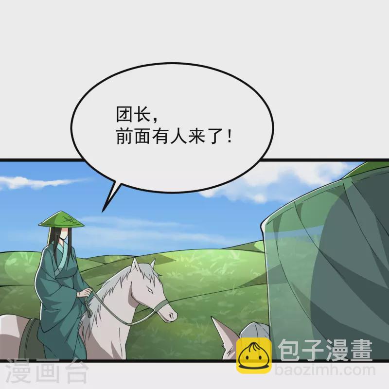 第278话 阳谋-第288话