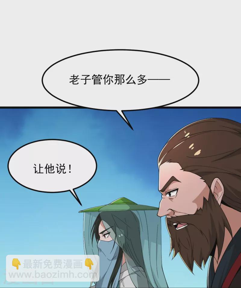 第278话 阳谋-第288话