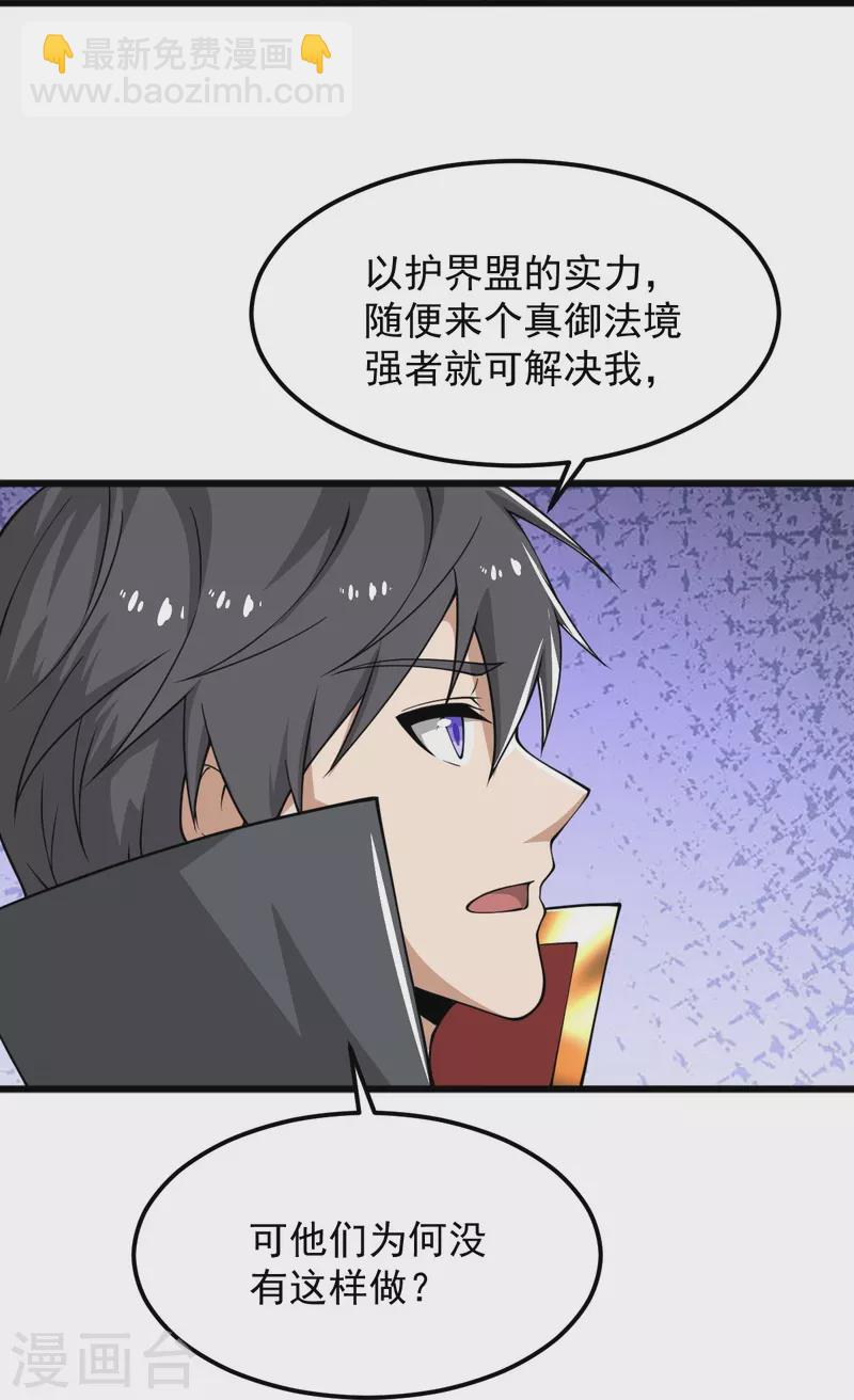 第278话 阳谋-第288话
