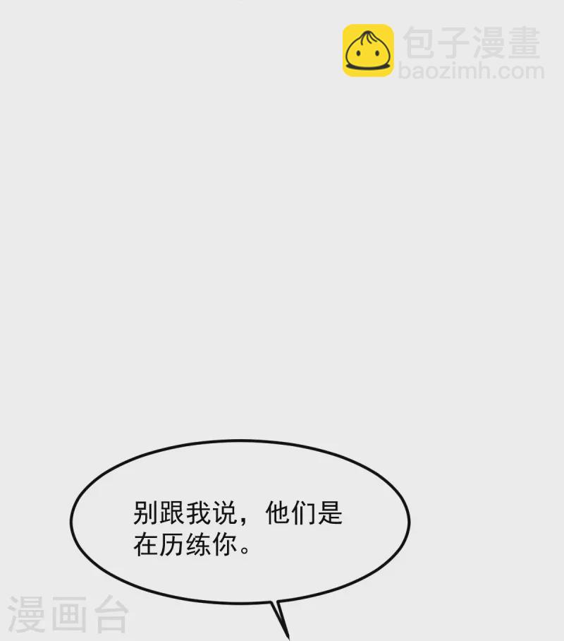 第278话 阳谋-第288话