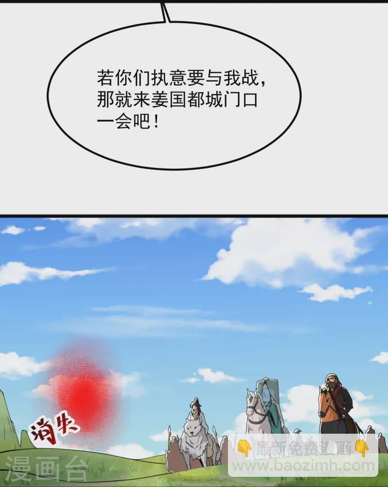 第278话 阳谋-第288话