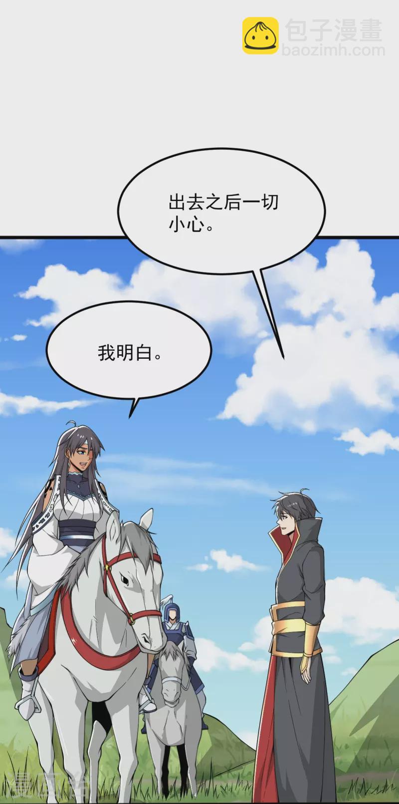 第278话 阳谋-第288话